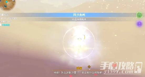 《原神》風沙轟鳴活動第一天攻略