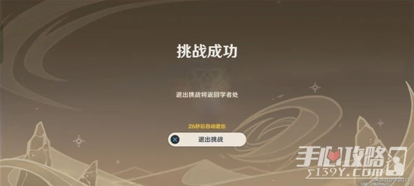 《原神》3.6版風沙轟鳴活動第一天通關教程