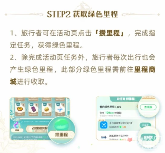 《原神》聯動支付寶活動2023