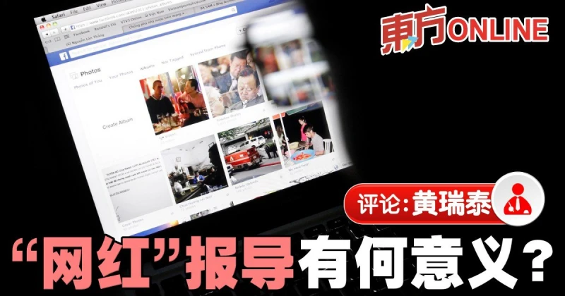 黃瑞泰：堅守媒體專業與尊嚴