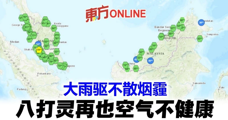 大雨驅不散煙霾　八打靈再也空氣不健康