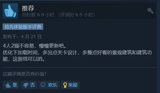 《滿庭芳：宋上繁華》Steam多半好評 遊戲中規中矩