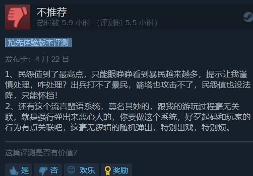 《滿庭芳：宋上繁華》Steam多半好評 遊戲中規中矩