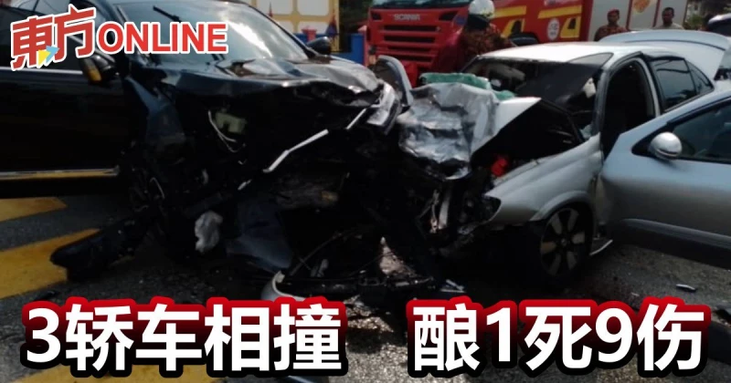 3轎車相撞　釀1死9傷