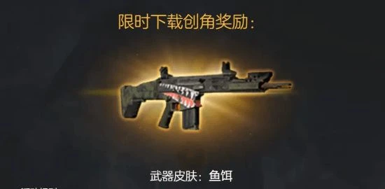 騰訊《全境2》體驗服中午開啟預載！26日正式開服