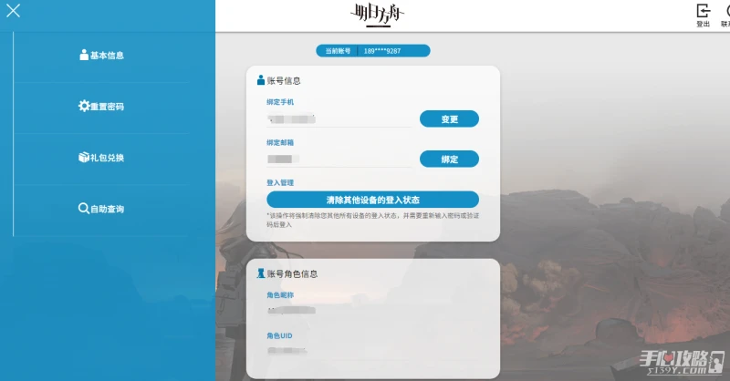 《明日方舟》四周年兌換碼介紹