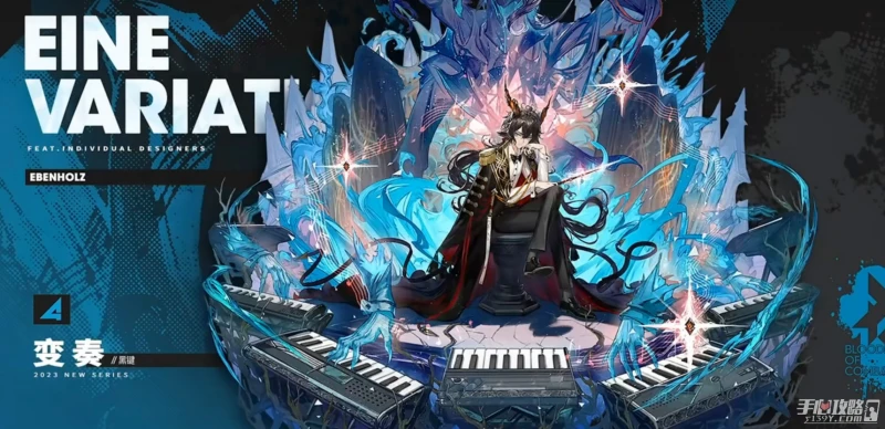 《明日方舟》四周年皮膚一覽