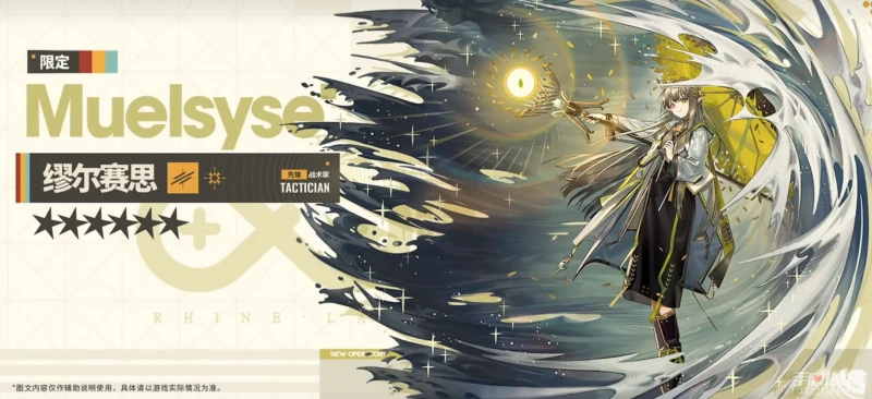 《明日方舟》四周年新幹員介紹