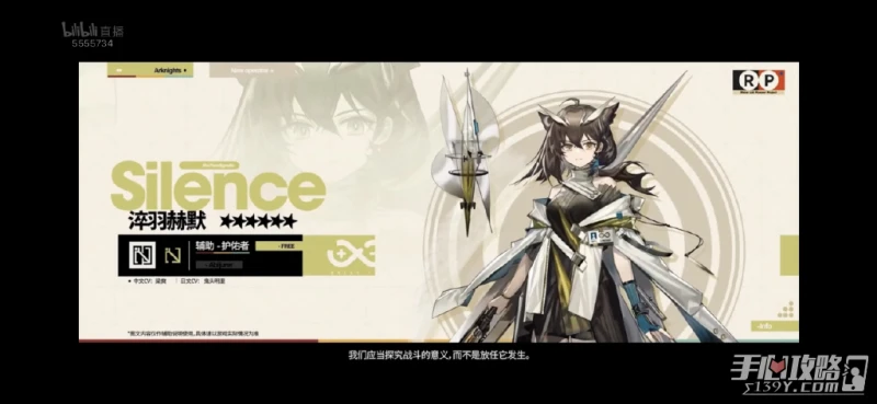 《明日方舟》四周年新幹員介紹