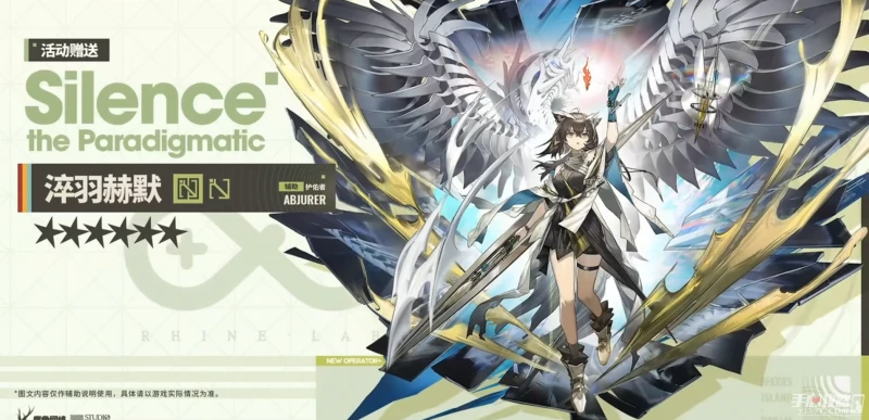 《明日方舟》四周年新幹員介紹