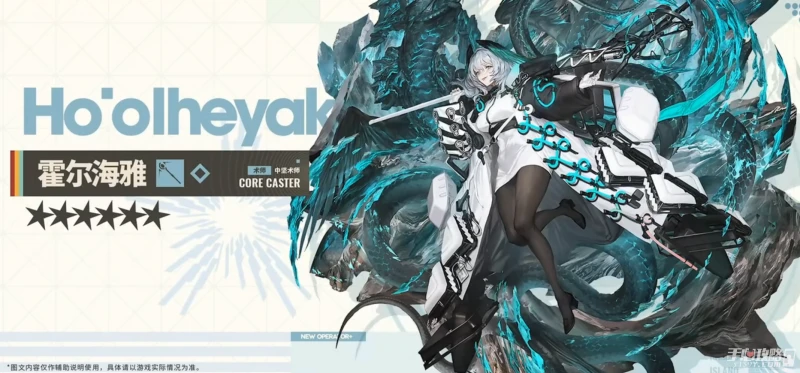 《明日方舟》四周年新幹員介紹