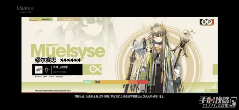 《明日方舟》四周年新幹員介紹