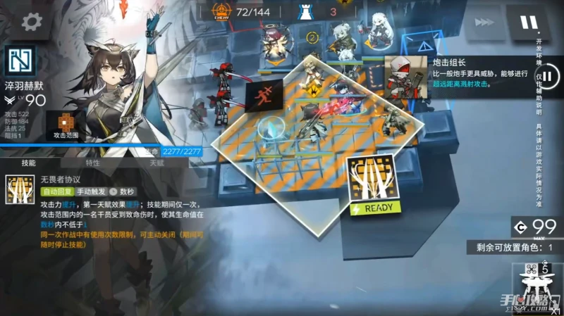 《明日方舟》淬羽赫默獲得方法