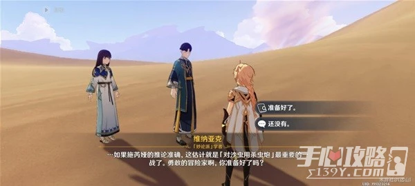 《原神》3.6版本風沙轟鳴活動第四關攻略