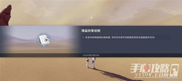 《原神》3.6版本風沙轟鳴活動第四關攻略