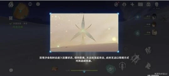 《原神》風沙轟鳴第三關通關攻略