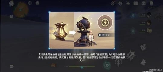 《原神》風沙轟鳴第三關通關攻略