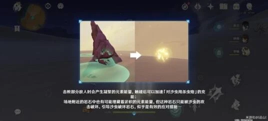 《原神》風沙轟鳴第三關通關攻略