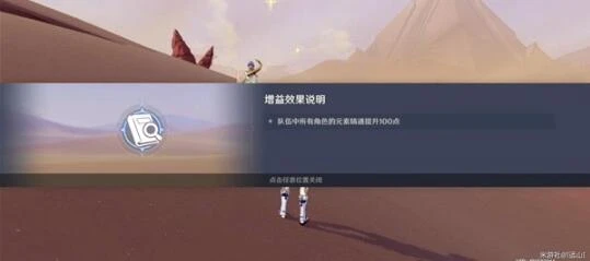 《原神》風沙轟鳴第三關通關攻略