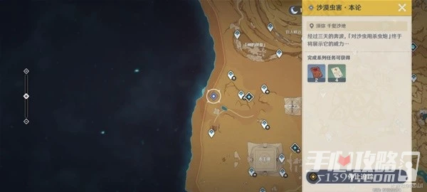 《原神》3.6風沙轟鳴第三關通關攻略