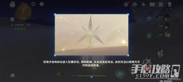《原神》3.6風沙轟鳴第三關通關攻略