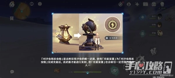 《原神》3.6風沙轟鳴第三關通關攻略