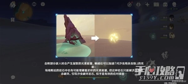 《原神》3.6風沙轟鳴第三關通關攻略
