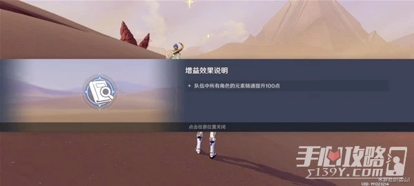 《原神》3.6風沙轟鳴第三關通關攻略