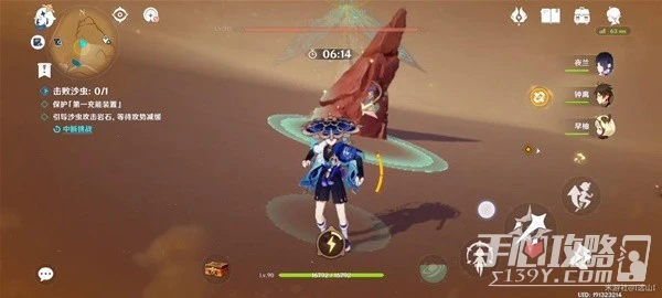 《原神》3.6風沙轟鳴第三關通關攻略