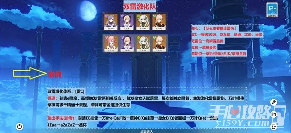 《原神》3.6草神納西妲配隊攻略