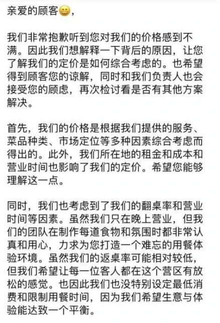 餐廳一碗快熟面29令吉　顧客：以後會在家煮