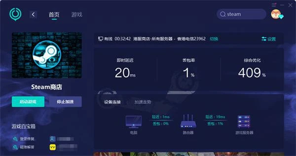 紅霞島下載慢怎麼辦 滿速下載方法分享