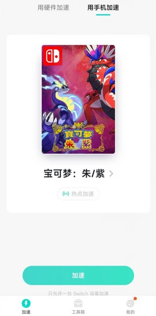 朱紫無法參加團體戰怎麼辦 寶可夢聯機掉線解決方法