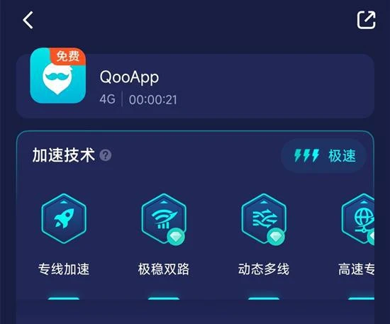 qooapp打不開怎麼辦 連接不上網絡解決方法分享