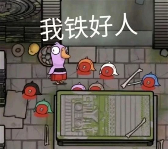 鵝鴨殺手游加速器推薦 聯機好用的加速器分享