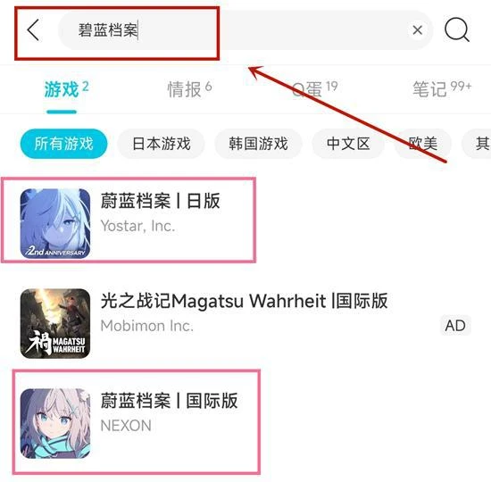 碧藍檔案nexon怎麼註冊帳號 海外遊戲註冊教程