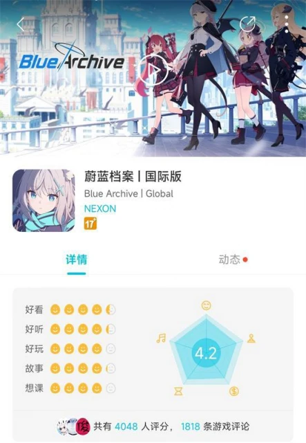 碧藍檔案nexon怎麼註冊帳號 海外遊戲註冊教程