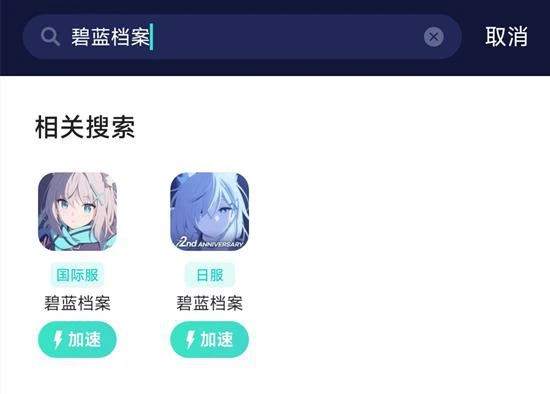 碧藍檔案nexon怎麼註冊帳號 海外遊戲註冊教程