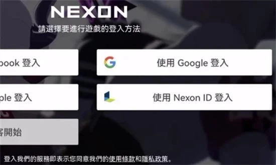 碧藍檔案nexon怎麼註冊帳號 海外遊戲註冊教程