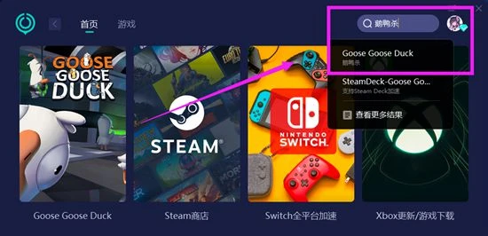 鵝鴨殺一直卡在創建好友id怎麼辦 無法加載解決方法