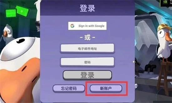 鵝鴨殺手游註冊教程 手游端註冊下載方法介紹