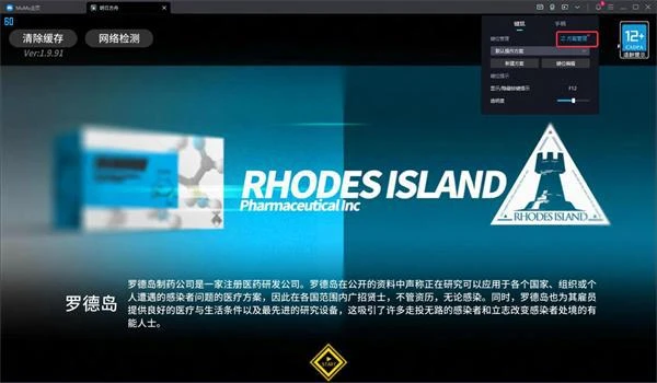 明日方舟模擬器怎麼實現時停操作 MuMu模擬器12時停功能教程詳解