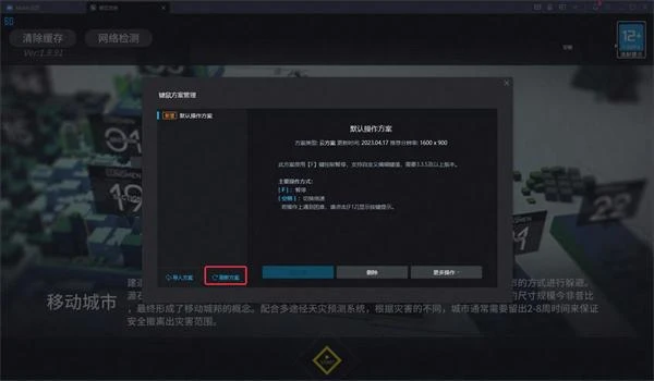 明日方舟模擬器怎麼實現時停操作 MuMu模擬器12時停功能教程詳解