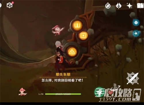 《原神》如是靈光悉示現滅打開遺蹟大門過法攻略