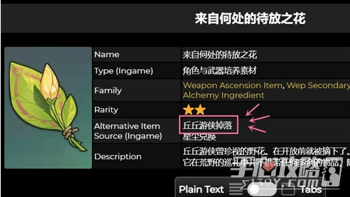《原神》碧落之瓏升級材料所需大全