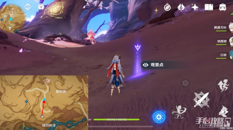 《原神》3.6新增觀景點在哪裡