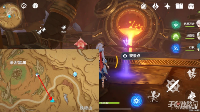 《原神》3.6新增觀景點在哪裡