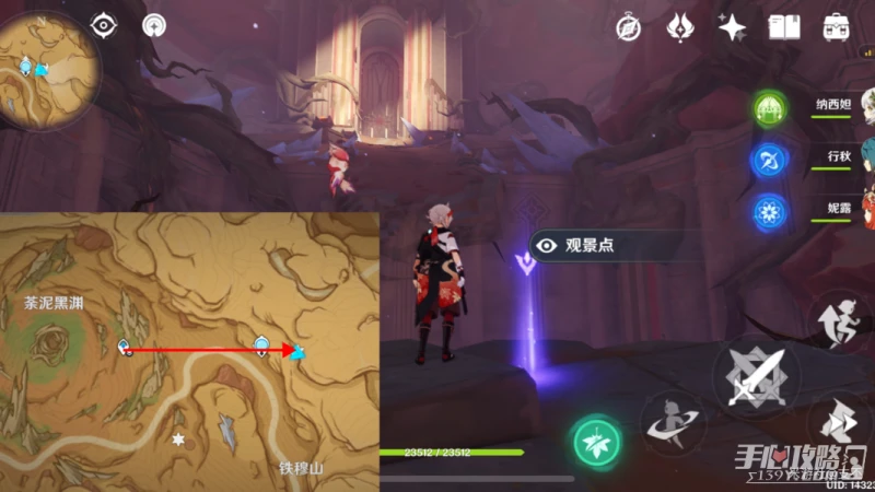 《原神》3.6新增觀景點在哪裡