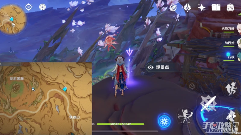 《原神》3.6新增觀景點在哪裡