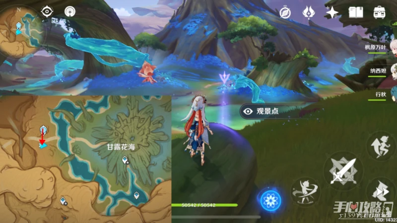 《原神》3.6新增觀景點在哪裡